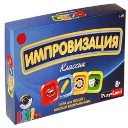 Настольная игра «Импровизация: Классик»