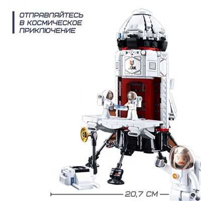 Конструктор Космос «Исследовательская ракета», 733 детали