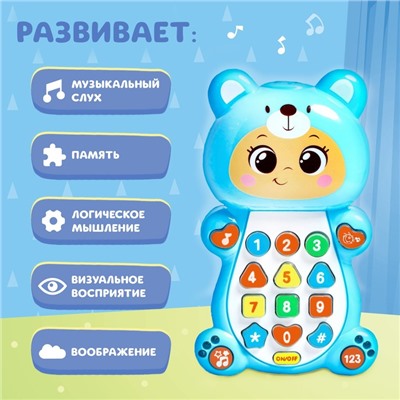 Музыкальная игрушка «Милый малыш»