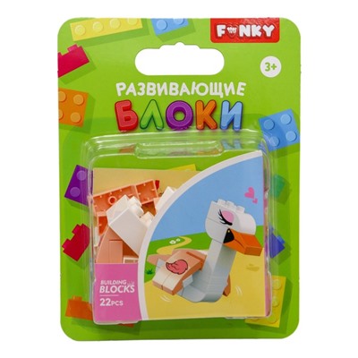 Конструктор детский Funky Toys «Лебедь», с крупными блоками, 23 детали