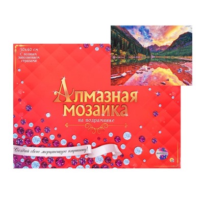 Алмазная мозаика 30 × 40 см, полное заполнение, с подрамником «Закат в горах»