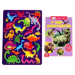 Настольная игра «Динозавры», головоломка и мини-энциклопедия