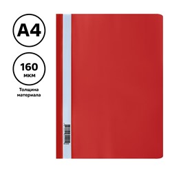 Скоросшиватель пластиковый А4 СТАММ, 160мкм, красный (MM-32253) с прозр. верхом