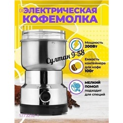 Кофемолка 1773232-1