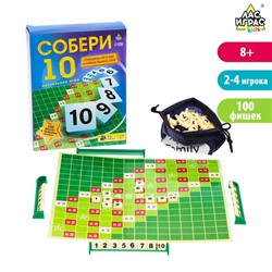 Настольная игра «Собери 10»