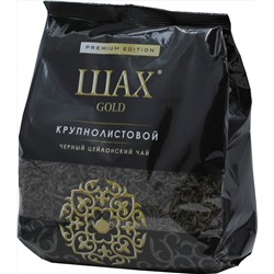 ШАХ GOLD. Черный крупнолистовой чай 400 гр. мягкая упаковка