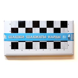 Шахматы, шашки, нарды, 3 в 1, большие, в серой пласт. коробке (03899) "Десятое королевство"