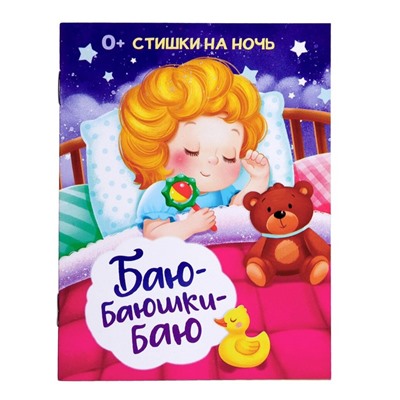 Игровой набор с ночником-проектором «Сказки на ночь», 3 книги, звук, свет, цвет жёлтый