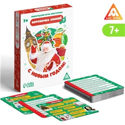 Новогодняя игра-викторина «Коробочка знаний. С Новым годом!», 50 карт, 7+