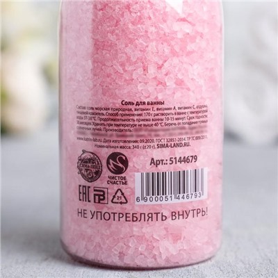 Соль для ванны во флаконе шампанское "Море счастья!", 340 г, аромат розовый букет