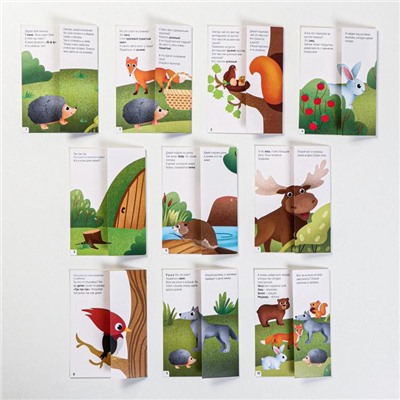 Обучающие карточки «Запуск речи. Что происходит в лесу?» с открывающимися окнами