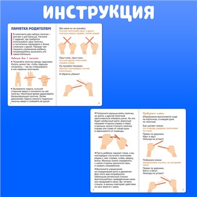 Развивающий набор «Ритмические палочки»