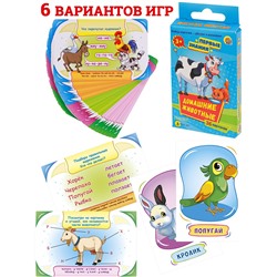 Игра настольная "Первые знания. Домашние животные" (ИН-2092)