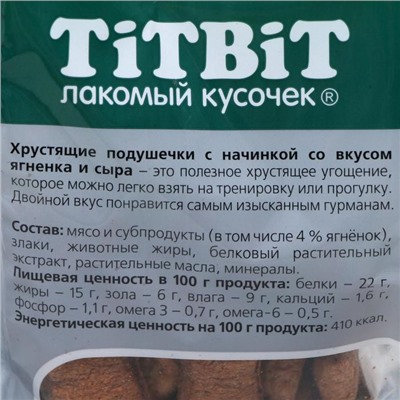 Хрустящие подушечки TiTBiT со вкусом ягненка и сыра для крупных и средних пород, 95 г