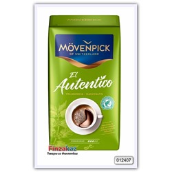 Кофе натуральный жареный молотый Movenpick EL AUTENTICO 500 гр