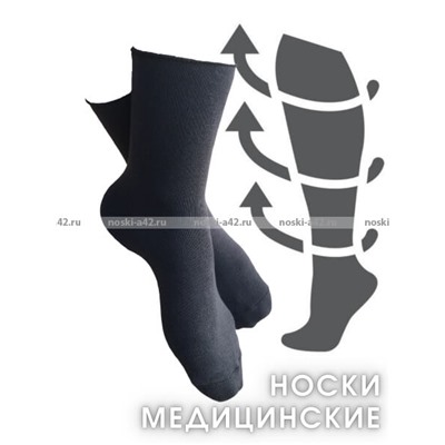Ростекс (Рус-текс) носки медицинские женские Н-210 с лайкрой ассорти