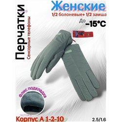 Перчатки женские 1827704-3