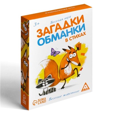 Развивающая игра «Загадки-обманки в стихах. Животные»