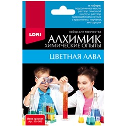 Набор для опытов и экспериментов "Алхимик. Цветная лава. Красная" (Оп-003, LORI)