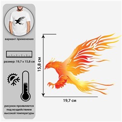 Термотрансфер-хамелеон «Орёл», 19,7 × 15,8 см