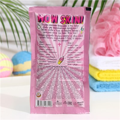 Соль для ванн шипучая Candy bath bar "Wow Skin", 100 г