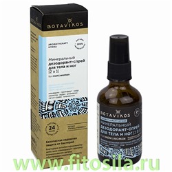 Дезодорант-спрей минеральный для тела и ног 2 в 1 Ароматерапи Гидра, 100 мл, "Botavikos" 223