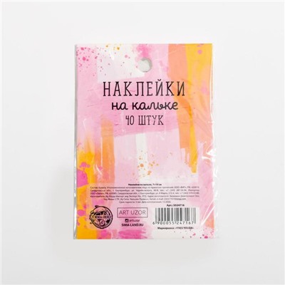 Наклейки на кальке Wild Beauty, 40 шт.