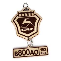 Брелок с логотипом ГАЗ