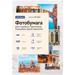 Фотобумага OfficeSpace для струйной печати А4 140г/м2,  50л. одност.глянцевая (PP_2834)