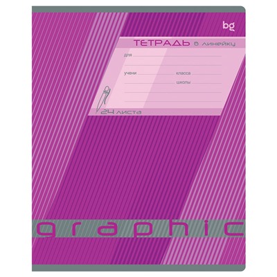 Тетрадь 24л. BG линия "Graphic" (Т5ск24 11744) обложка - мелованный картон