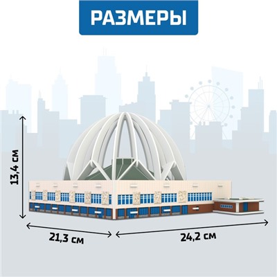 3D Конструктор «Екатеринбургский Цирк», 53 детали