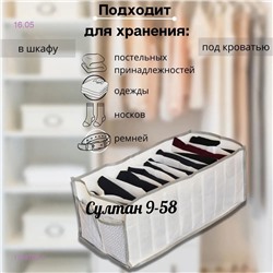 Органайзер 1758705-1