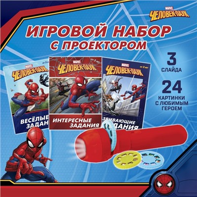 Игровой набор с проектором DISNEY «Человек-паук», 3 книжки