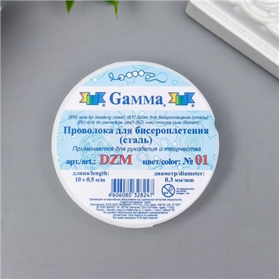 Проволока для бисера "Gamma" d 0.3 мм 10 м ± 0.5 м №01
