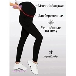 Лосины на меху для беременных 1827237-1