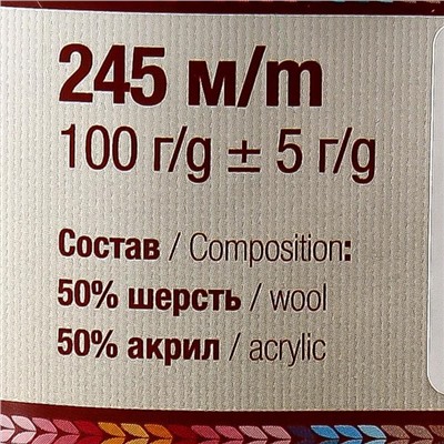 Пряжа "Гармония" 50% шерсть, 50% акрил 245м/100гр (044 трава)