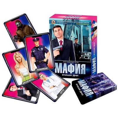 Настольная игра «Мафия. Наши дни»