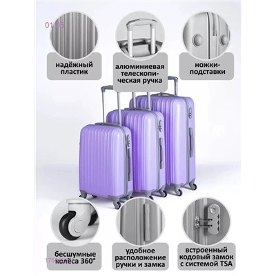 Комплект чемоданов 1750623-1