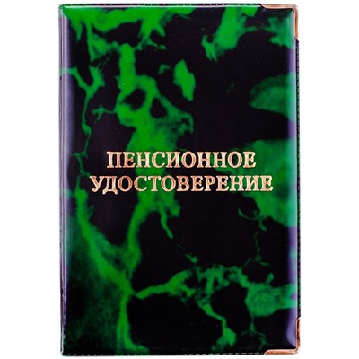 Обложка "Пенсионное удостоверение" OfficeSpace (Cd-PU-1_793) ПВХ, глянцевая