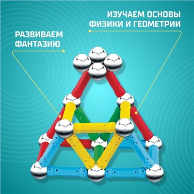 Конструктор магнитный «Необычные фигуры», 80 деталей