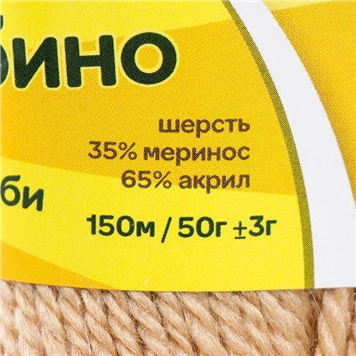 Пряжа "Бамбино" 35% шерсть меринос, 65% акрил 150м/50гр (006 беж.свет)