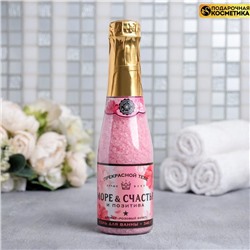 Соль для ванны во флаконе шампанское "Море счастья!", 340 г, аромат розовый букет