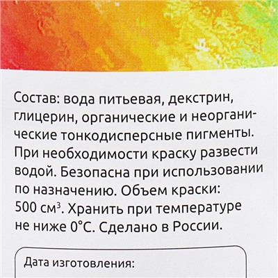 Гуашь «Гамма» «Классическая», 500 мл, зелёная