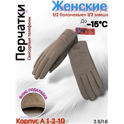 Перчатки женские 1827704-4