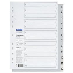 Разделители листов А4, 12шт., цифровые 1-12, серые (OfficeSpace, 366048) пластик