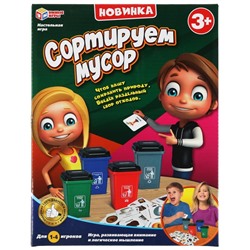 Игра настольная "Сортируем мусор" (A334-H24110-R, 325993) 3+ "Умные игры"