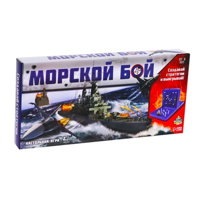 Настольная игра «Морской бой», двойное пластиковое поле