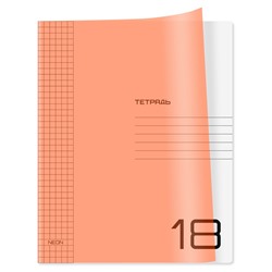 Тетрадь 18л. BG клетка "UniTone. Neon. Оранжевая" (Т5ск18_пл 12449) пластиковая обложка