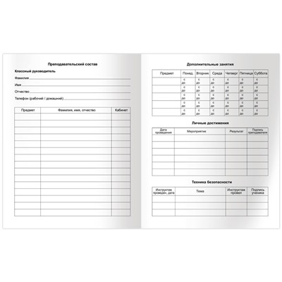 Дневник тв. об., 1-4 кл. "Зая" (Д5т48_лм 11386, BG) матовая ламинация