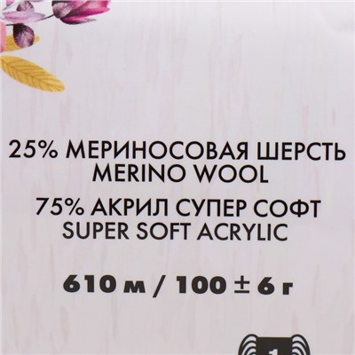 Пряжа "Lana Grace Superfine" 25% шерсть мериноса, 75% акрил 610м/100гр (1643, яркая сирень)